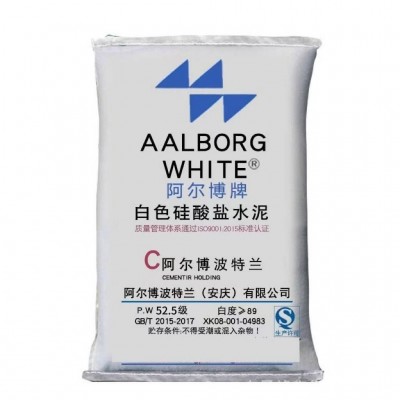 阿尔博白水泥325/425/525高标白度高整吨批发白色硅酸 盐水泥图4