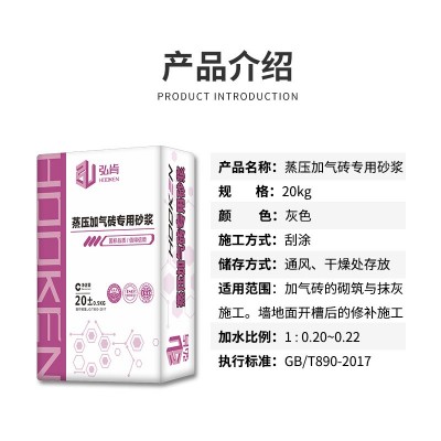厂家批发轻质砖粘合剂加气砖专用砂浆粘接剂加气块砖粘接砂浆抗裂图3