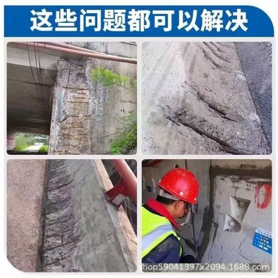 环氧树脂修补砂浆 环氧砂浆 高强 粘接力强 混凝土结构修补砂浆图3