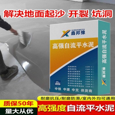 高强自流平水泥家用室内外地面找平修补砂浆耐磨防冻防开裂图2
