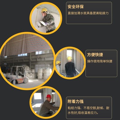 工厂ALC隔墙板粘结砂浆高强ALC轻质隔墙板粘结剂支座 砂浆批发图3