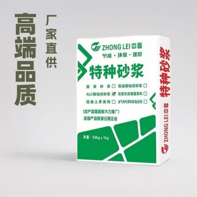 工厂ALC隔墙板粘结砂浆高强ALC轻质隔墙板粘结剂支座 砂浆批发