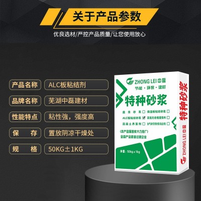 工厂ALC隔墙板粘结砂浆高强ALC轻质隔墙板粘结剂支座 砂浆批发图2