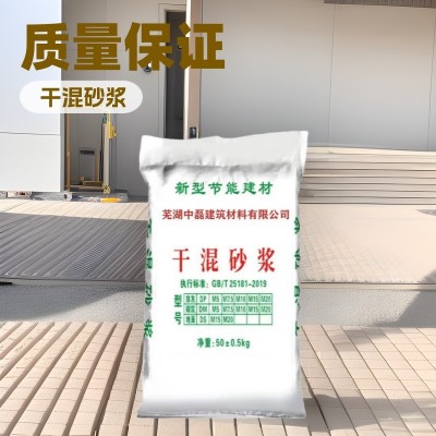 定制强度干混抹灰砂浆墙面室外干粉地面沙浆M10预拌界面砂浆防水