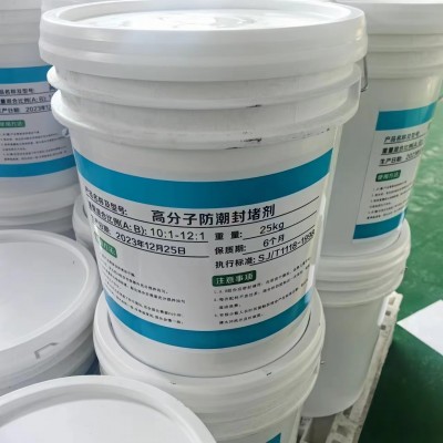 高分子防潮封堵剂自流平弹性防凝露配电柜电器电力设备绝缘厂家图4