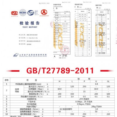 厂房彩钢板用1.8mm厚聚烯烃TPO防水卷材 H型P型 铝镁锰板结合使用图3