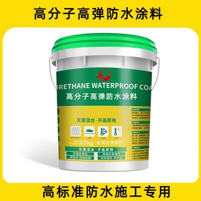 高分子高弹防水涂料高聚物橡胶液体卷材防水涂料内外墙防水补漏图2