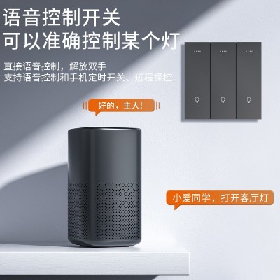 智能开关已接入米家APP蓝牙Mesh开关双控全屋智能语音单零火开关图2