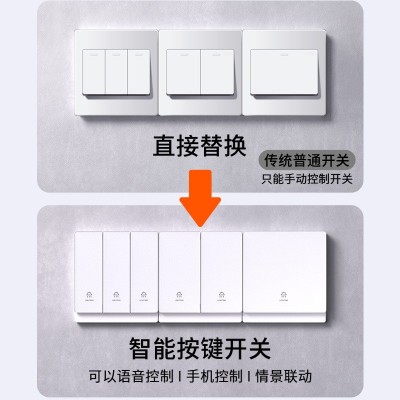 智能开关米家零火版已接入米家APP小爱同学语音蓝牙mesh开关面板图4