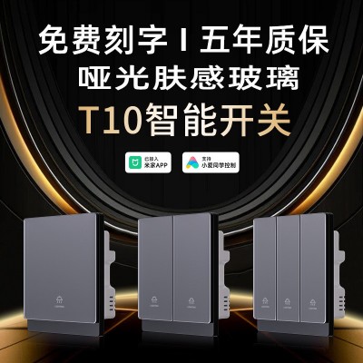 智能开关米家零火版已接入米家APP小爱同学语音蓝牙mesh开关面板