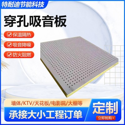 穿孔吸音板吸音板玻纤石膏施工穿孔复合石膏覆膜吸音墙板施工厂家图2