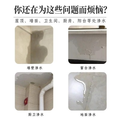 德安诺透明防水胶20公斤大桶卫生间免砸砖防水涂料丙烯酸纯丙防水图3