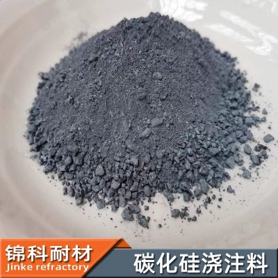 源头厂家生产碳化硅浇注料铜铝冶炼炉用强度好耐温好碳化硅浇注料图2
