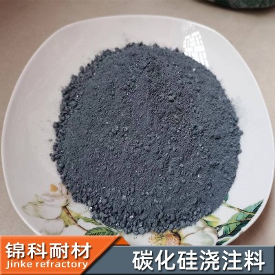 源头厂家生产碳化硅浇注料铜铝冶炼炉用强度好耐温好碳化硅浇注料图4
