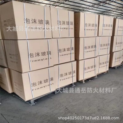 A级防火泡沫玻璃 发泡水泥保温板厂家 吸音降噪 施工方便 不结露图4
