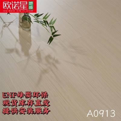 新三层实木复合地板家用防水环保奶油风包安装多层地暖专用木地板