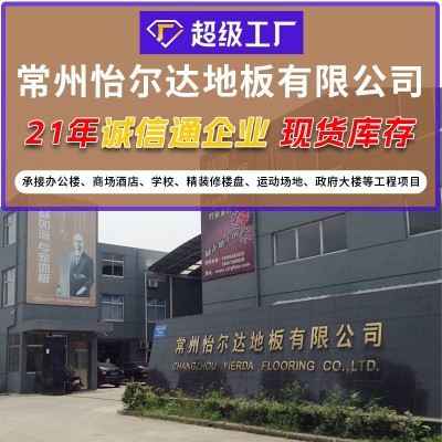 酒店专用耐磨防水防火B1环保E1复合地板强化木地板工程厂家12厚图4