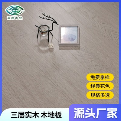 三层实木地板轻奢简约法式1239*199*14mm防水防潮耐磨木地板厂家图3