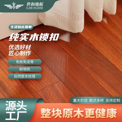 龙凤檀纯实木地板 家用地暖锁扣番龙眼圆盘豆环保原木印茄木地热图2