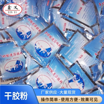 聚乙烯丙纶用干胶粉 建筑速溶胶粉 丙纶涤纶高分子卷材施工胶粉