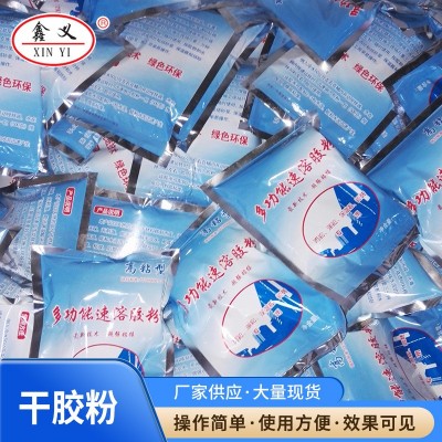 聚乙烯丙纶用干胶粉 建筑速溶胶粉 丙纶涤纶高分子卷材施工胶粉图5