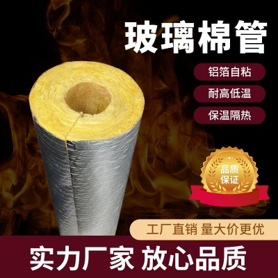 自粘防火耐高温蒸汽管道保温棉保温材料岩棉管锅炉隔热玻璃棉管壳图2