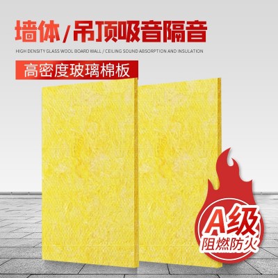 玻璃棉板A级防火阻燃吸音棉板酒吧ktv影院墙体填充保温隔热隔音棉图2