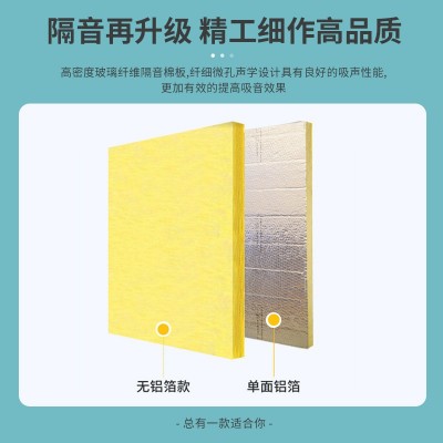 玻璃棉板A级防火阻燃吸音棉板酒吧ktv影院墙体填充保温隔热隔音棉图4