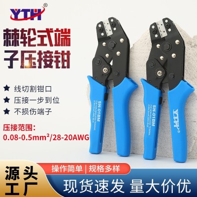 SN-01BM棘轮式端子压接钳杜邦插簧线束压接电源端子电线压线钳