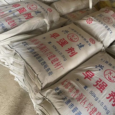 盛兴洪源水泥早强剂加速混凝土硬化粉状速凝剂快速凝固剂图3