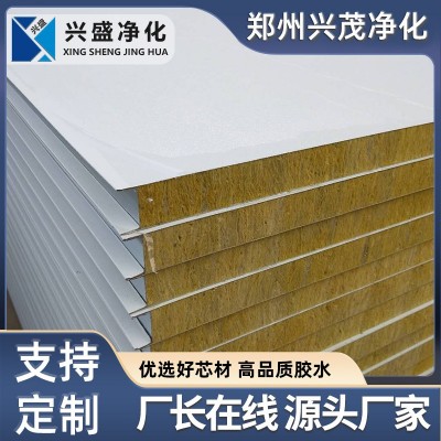 防火隔热机制岩棉夹芯板防火内墙岩棉彩钢板净化隔墙板工程保温板图4