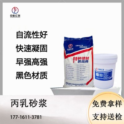 C50丙烯酸酯乳液水泥砂浆 水利水库防水建筑护面修补用水泥沙浆图4