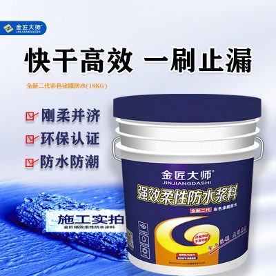 丙烯酸厨卫墙面阳台水池防水防漏防霉柔性刚性通用型防水涂料图2