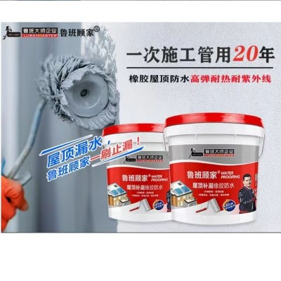 红橡胶屋顶防水涂料防水胶防水补漏材料厨卫漏水堵漏密封图3