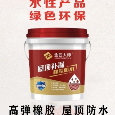 红橡胶屋顶防水涂料防水胶防水补漏材料厨卫漏水堵漏密封图4