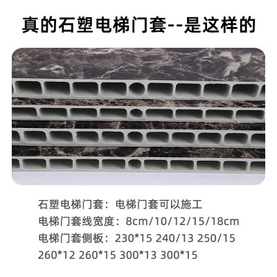 供应平面石塑电梯门套电梯口套电梯包套小区电梯石膏门口套门框图2