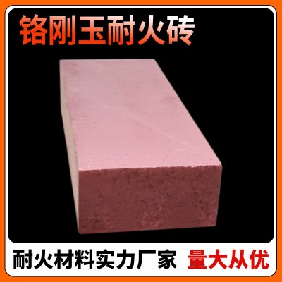 铬刚玉砖 高铬耐火砖 石化工业汽化炉用刚玉耐火砖 有标砖 异型砖图2