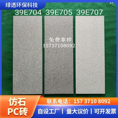 厂家惠批仿石透水砖用于生态园林仿石PC砖庭院户外透水砖PC广场砖图3
