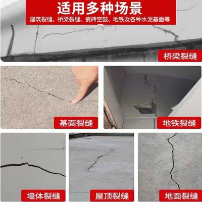 路宝高渗透改性环氧树脂灌浆液裂缝加固堵漏剂地铁隧道裂缝加固堵图3