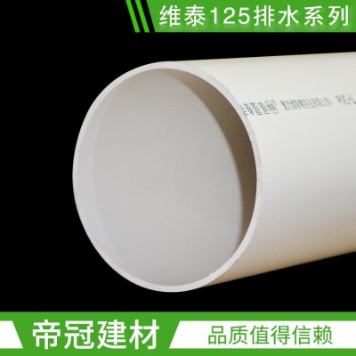 维泰PVC排水管PVC-U下水管125管塑料水管雨水管种菜管图2