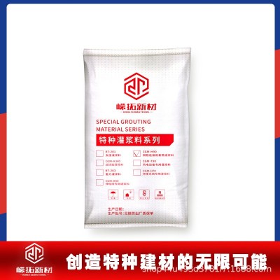 装配式建筑专用套筒灌浆料c85 c110钢筋连接高强套筒灌浆料自密实图4