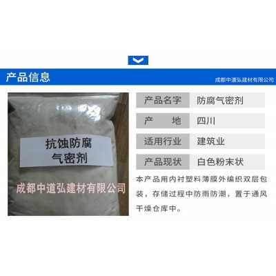 中道弘四川厂家直销混凝土防腐气密剂建筑添加剂CDB-5防腐气密剂图3