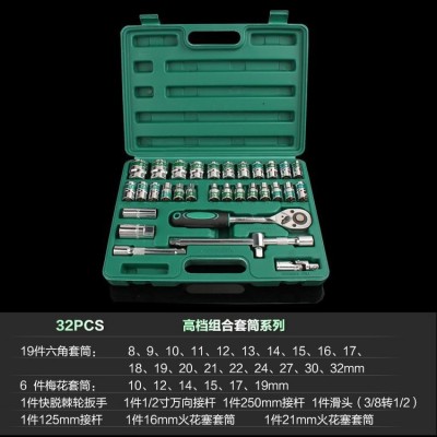 汉森绿带套筒扳手32件套套筒组合工具汽车维修五金工具汽修工具图2