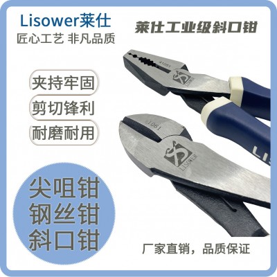 莱仕 重型省力 8寸钢丝钳 6寸8寸尖咀钳 8寸斜口钳 精美包装钳子图2