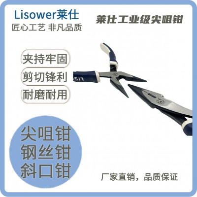 莱仕 重型省力 8寸钢丝钳 6寸8寸尖咀钳 8寸斜口钳 精美包装钳子图3