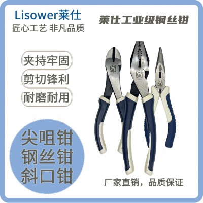莱仕 重型省力 8寸钢丝钳 6寸8寸尖咀钳 8寸斜口钳 精美包装钳子