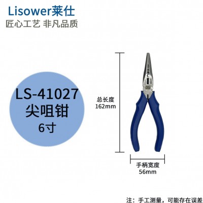 莱仕 重型省力 8寸钢丝钳 6寸8寸尖咀钳 8寸斜口钳 精美包装钳子图5