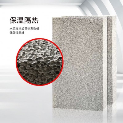 泡沫玻璃板水泥发泡板厂家珍珠岩板发泡热固复合隔热材料保温板图3