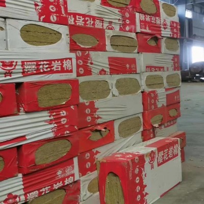 工地建筑外墙防火岩棉保温板 樱花岩棉板5cm 不燃隔热吸音岩棉板