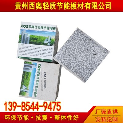 贵州新型隔墙板 复合轻质夹芯墙板 轻质复合墙板图4